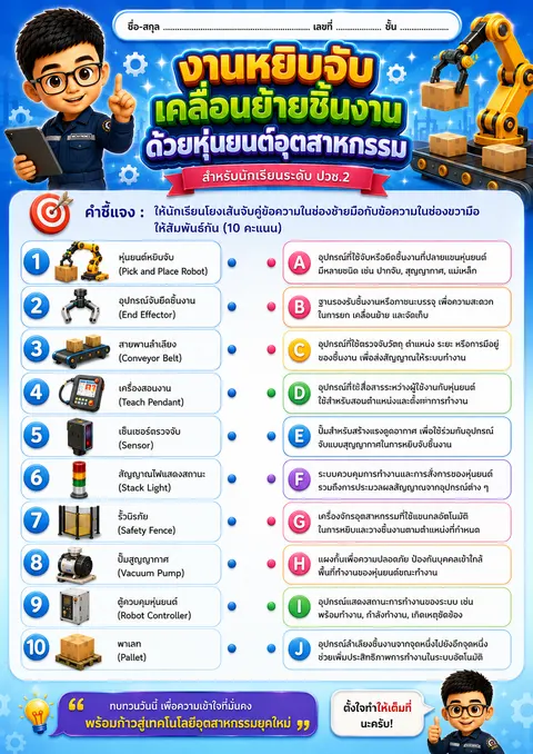 ใบงาน