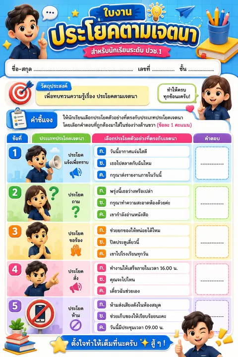 ใบงาน