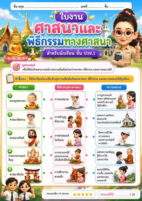 Slide หน้าที่พลเมือง