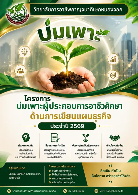 ใบชัวน์