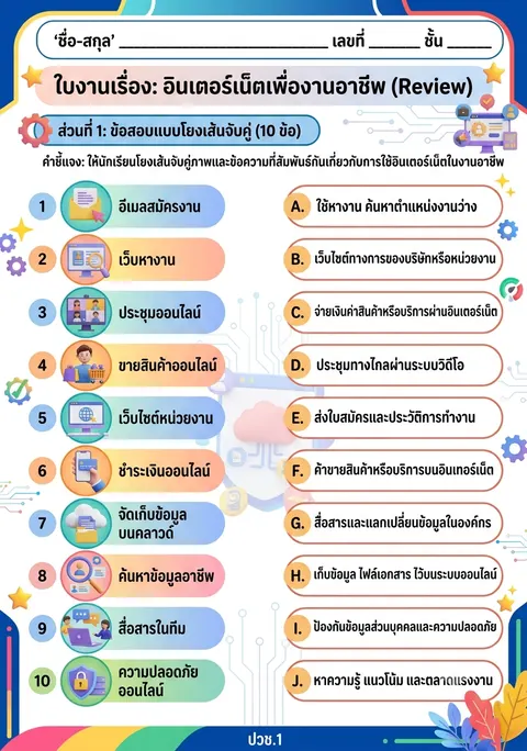 ใบงาน