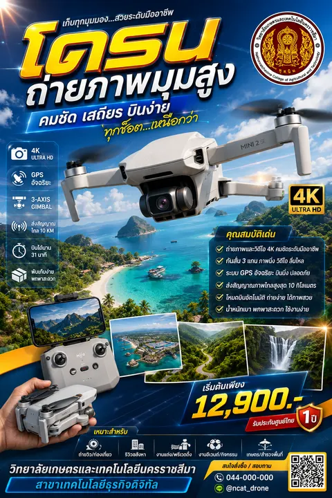 ผลิตสินค้า