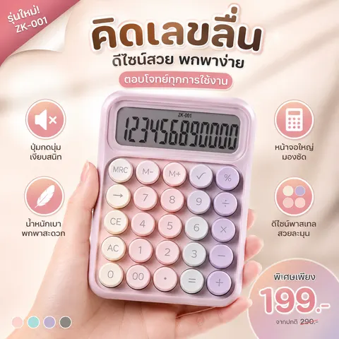 ผลิตภัณฑ์สินค้า