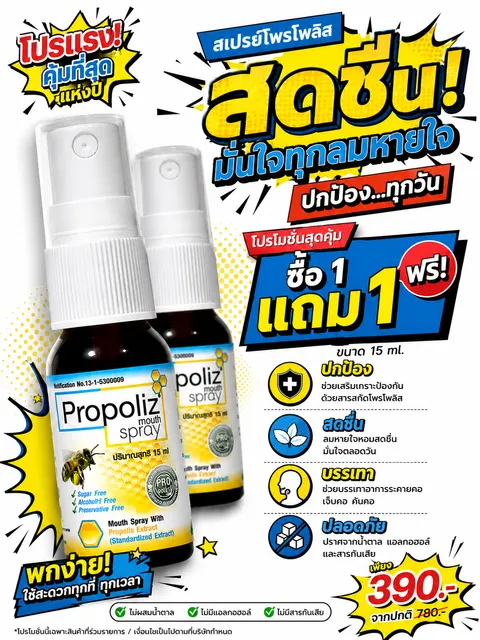 ผลิตภัณฑ์สินค้า