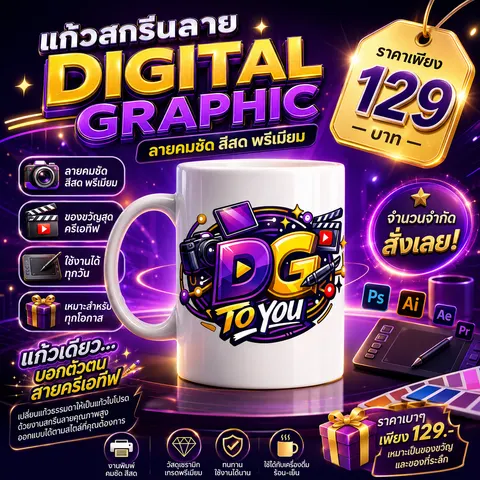 ผลิตภัณฑ์สินค้า AI