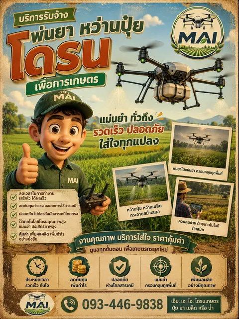 ผลิตภัณฑ์สินค้า