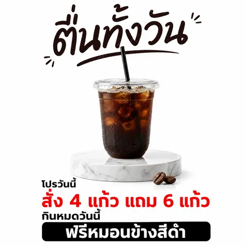 ผลิตภัณฑ์สินค้า