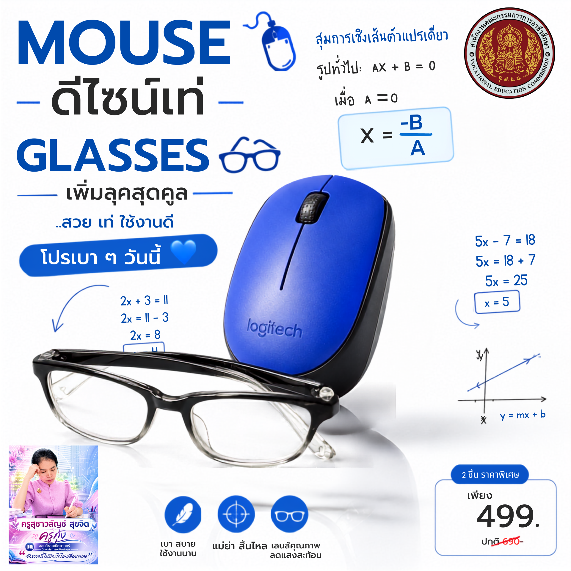 ผลิตภัณฑ์สินค้า