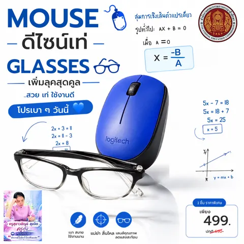 ผลิตภัณฑ์สินค้า