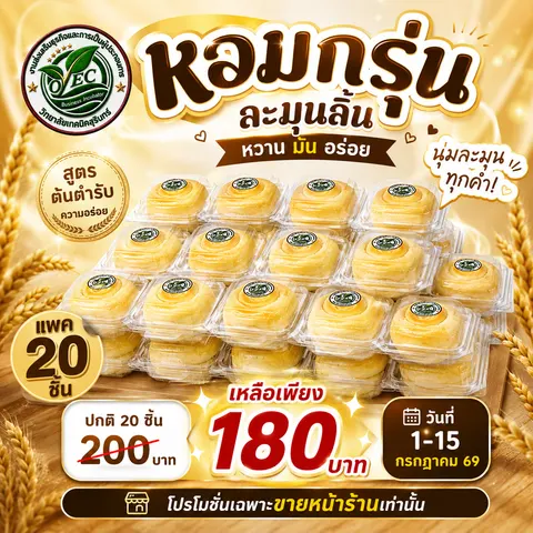 โฆษณาสินค้า