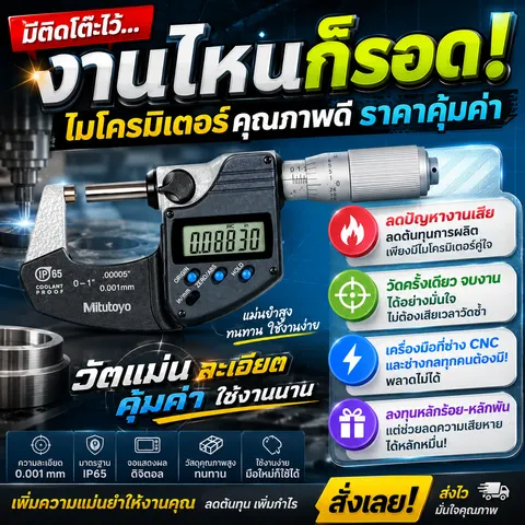 ผลิตภัณฑ์สินค้า