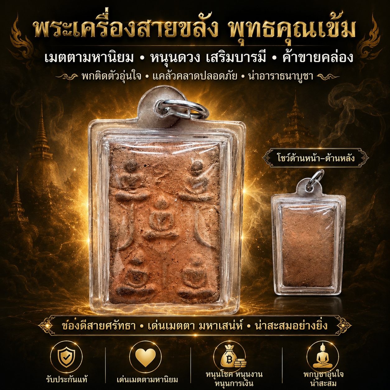 ผลิตภัณฑ์สินค้า
