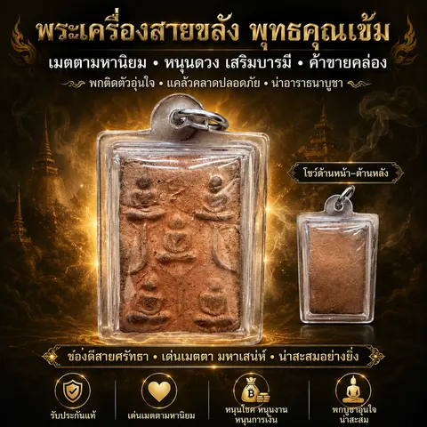 ผลิตภัณฑ์สินค้า