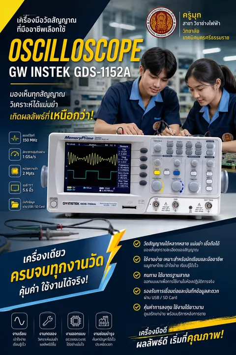 ผลิตภัณฑ์สินค้า