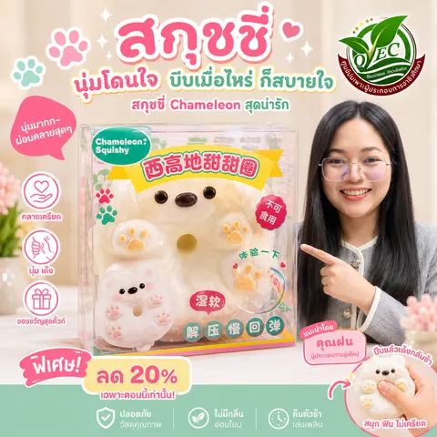 สินค้า