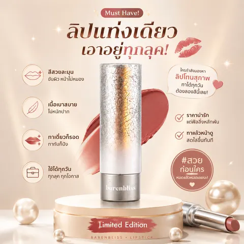 สินค้า