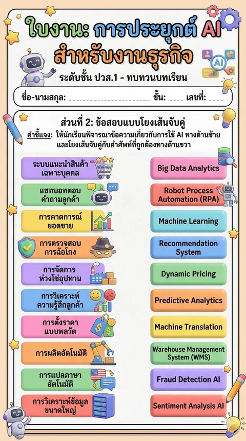 ใบงาน