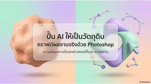 Slide PPT