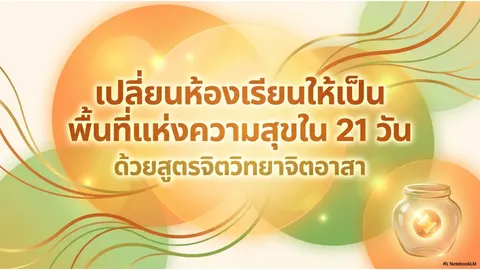 Slide PPT