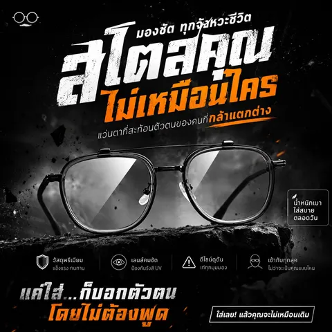 ผลิตสินค้า
