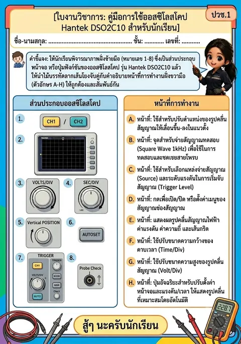 ใบงาน