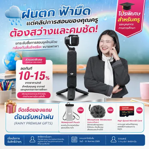 ผลิตภัณฑ์