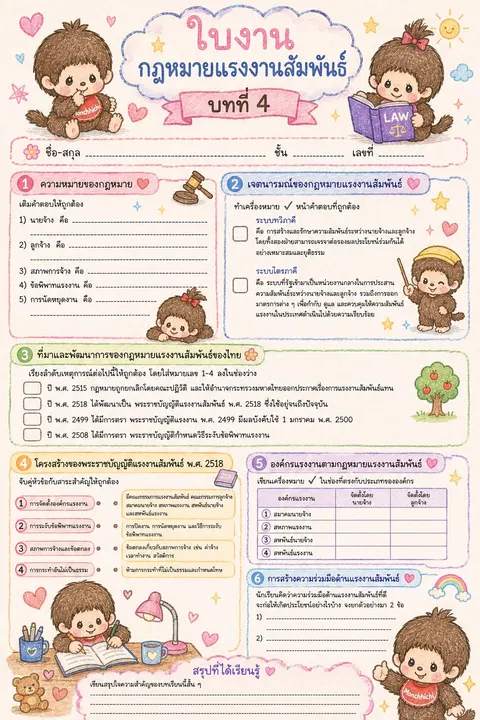 ใบงาน