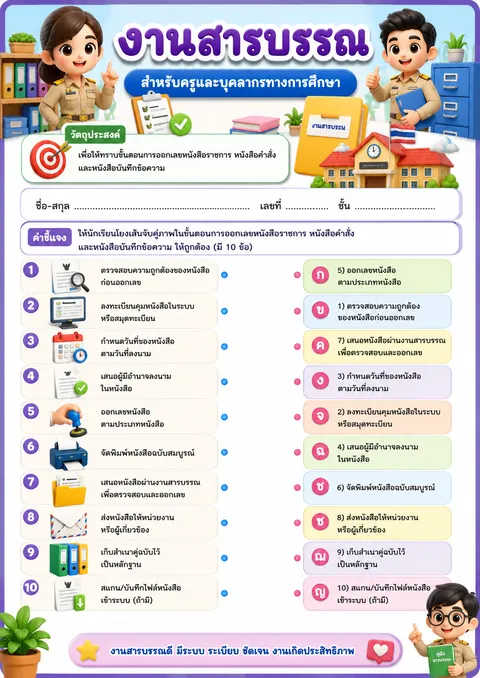 งานบริหารทั่วไป