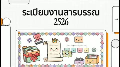 งานบริหารทั่วไป