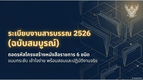 งานบริหารทั่วไป