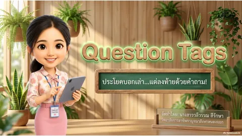 Question Tag