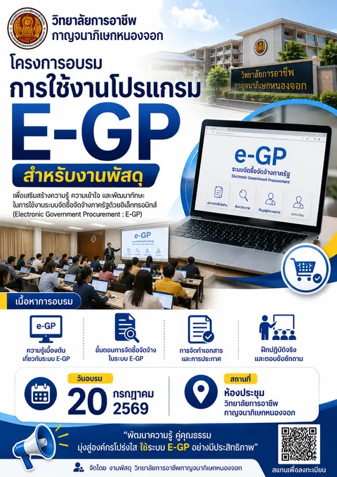 งานชิ้นที่ 2 Infographic