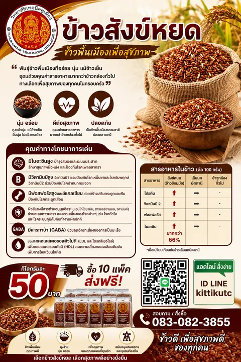 ผลิตภัณฑ์สิน