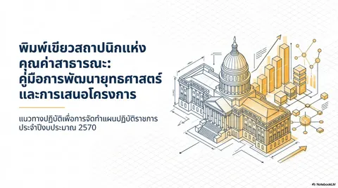 สไลด์
