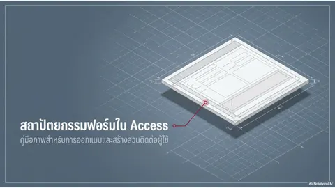 ฐานข้อมูล