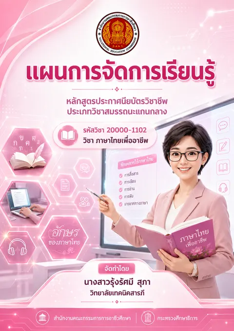 ภาพหน้าปก