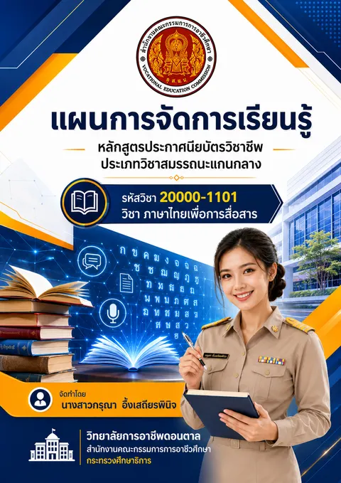 ภาพหน้าปก