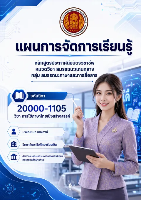 ปกแผนการสอน