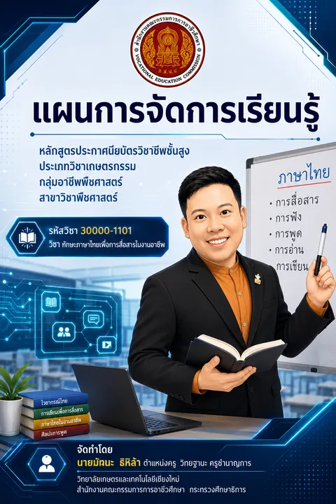 หน้าปกแผน