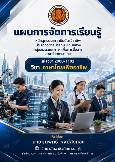 ส่งงาน
