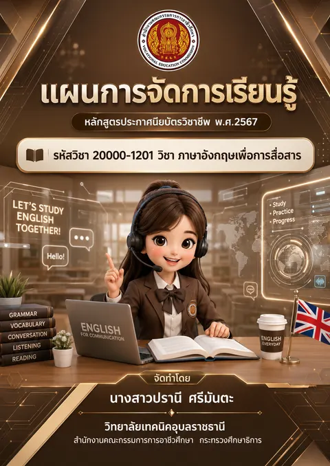 ปรานี วท อบ