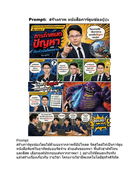 การจับใจความสำคัญ