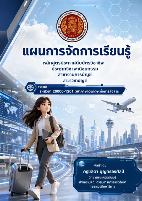 การบอกทาง