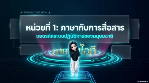 สไลด์นำเสนอ