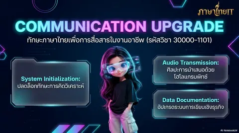 นำเสนอ
