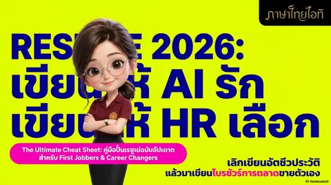 นำเสนอ