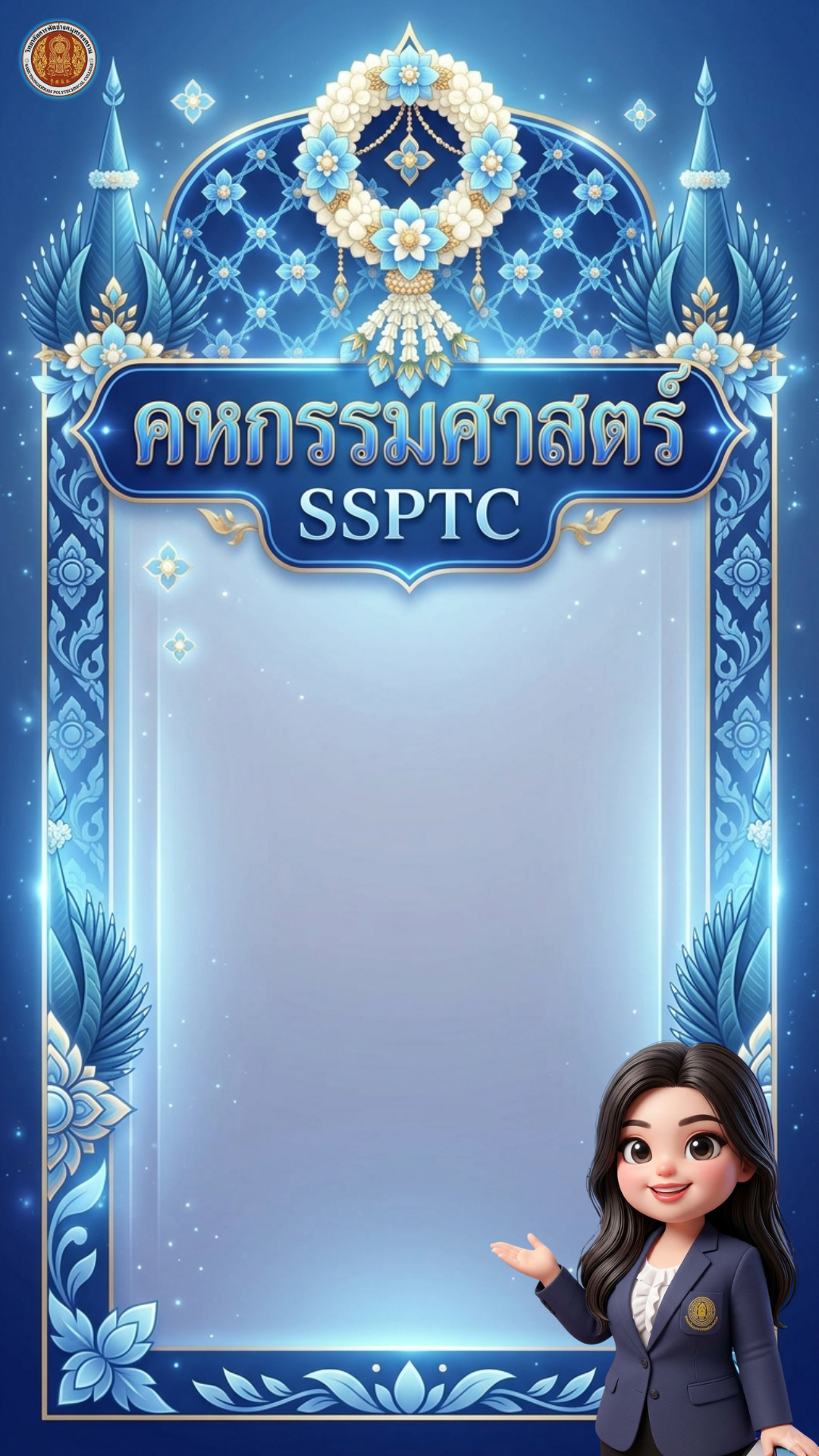 BG แนะนำสาขาวิชา