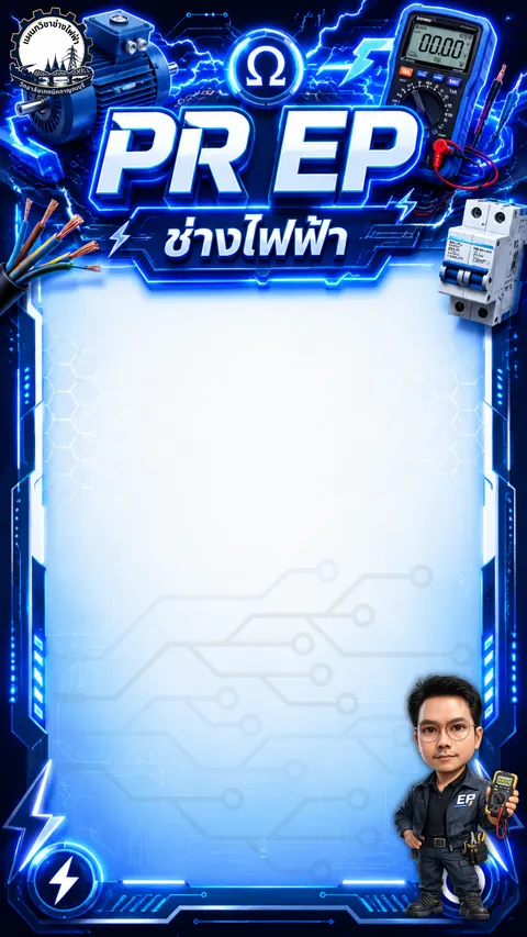 ใส่LoGo และ มาสคอส