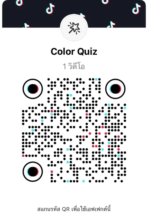 Color Quize