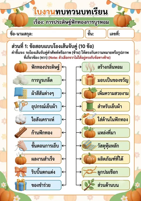 จับคู่